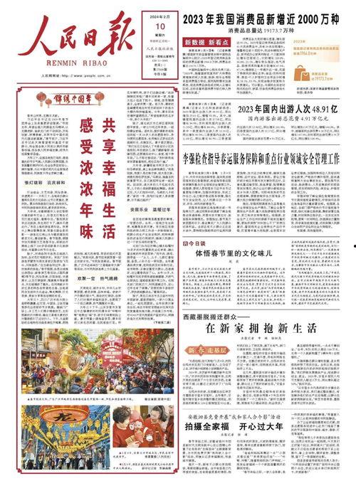 人民日报ccgg今日吃瓜黑料,ccgg今日吃瓜黑料，揭秘娱乐圈幕后真相